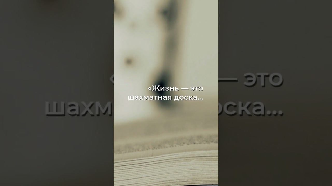 Схватка на шахматной доске: Ваш неудержимый соперник