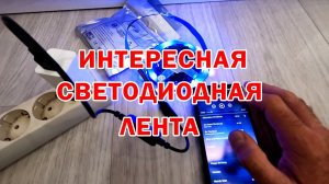 Светодиодная RGB лента из Китая