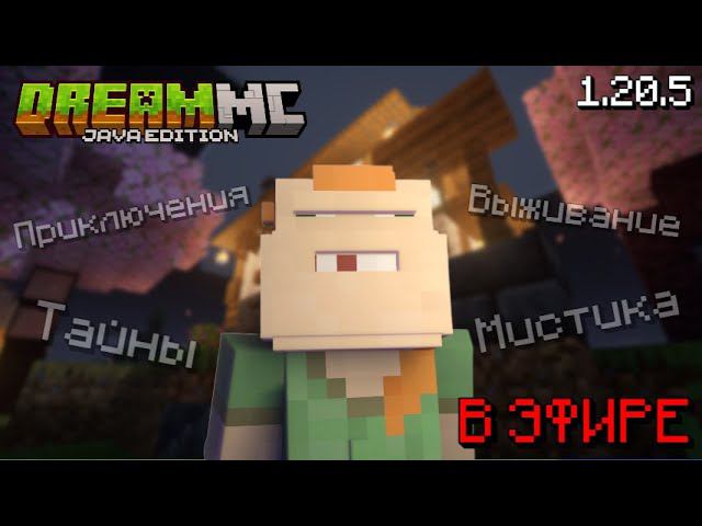 СТРИМ МАЙНКРАФТ - ВЫЖИВАНИЕ С ПОДПИСЧИКАМИ! ОТКРЫТИЕ ЭНДА НА СЕРВЕРЕ! смотреть онлайн