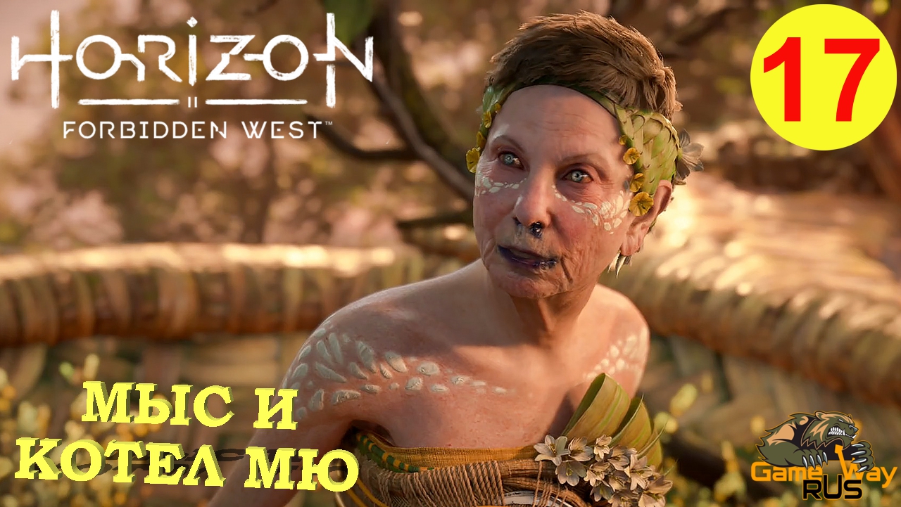 Котел каппа прохождение horizon forbidden west. Котёл Каппа Horizon Forbidden. Horizon котлы.