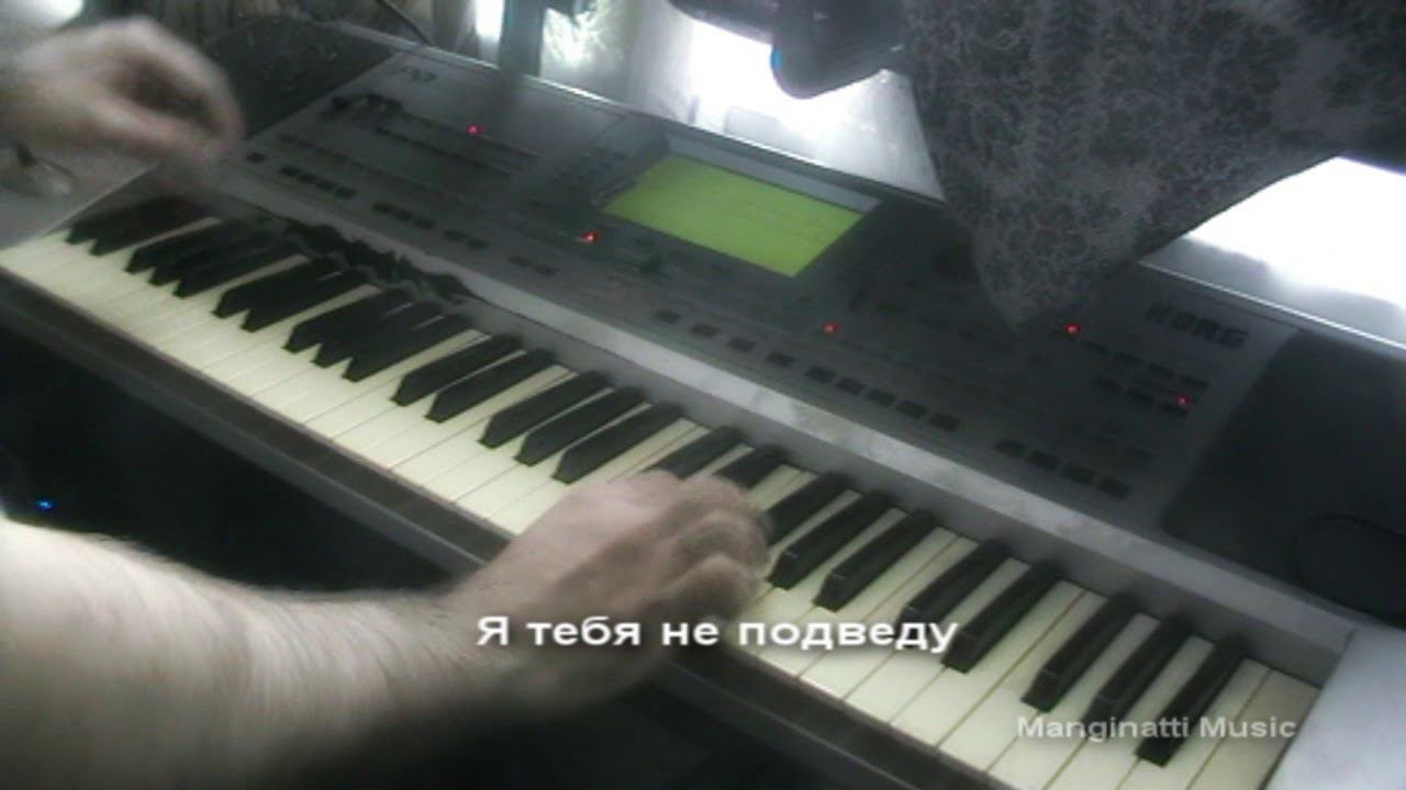 Разведи огонь [музыка: Константин Меладзе] piano cover