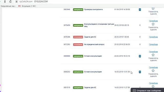 Обзор Личного Кабинета Клиента Европейской Юридической Службы