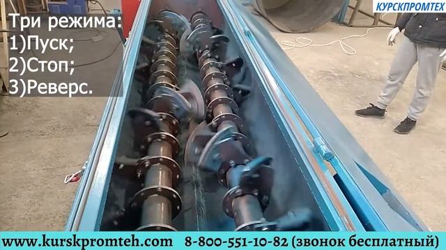 Смеситель проточного типа. СГУ под заказ (КурскПромТех) - изменился номер!