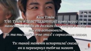 {реакция бтс} на из первую брачную ночь когда Т/И девственница а он нет макнэлайн