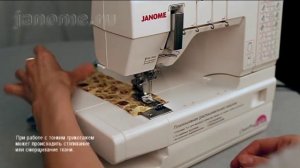 Работа на распошивальной машине Janome Cover Pro D Max