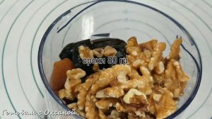 Рогалики из Песочного Теста с Орехами и Сухофруктами / Песочные Рогалики