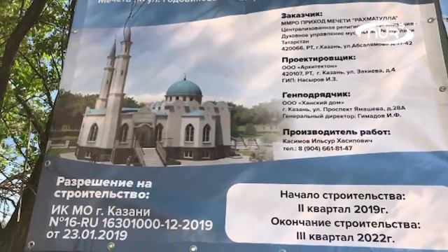 Судьбу мечети решили в суде! смотреть онлайн