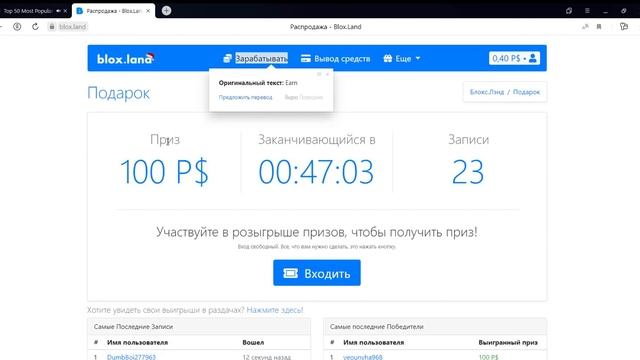 How To Earn Free Robux!! 100% #bloxland #roblox смотреть онлайн