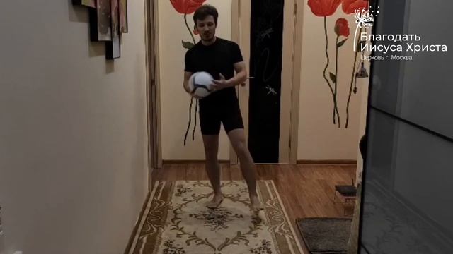 Работа с мячом
