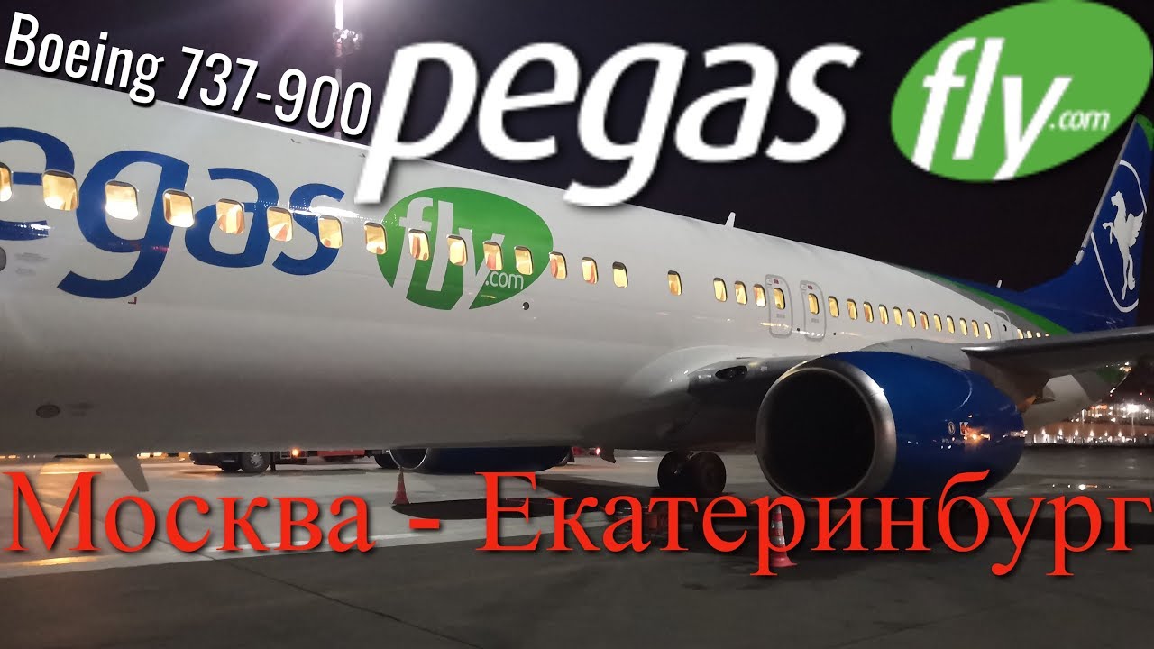 Рейс пегас флай. Боинг 737-900. Boeing 737-900er Pegas Fly. Боинг 737-900er Пегас Флай. Boeing 737-900 Пегас.