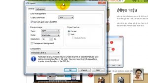Learn Coreldraw in hindi - EPS file means - how can create EPS