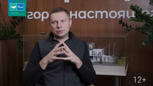 Доброград – здесь будет тепло