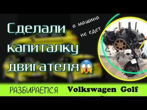 Диагностика Golf 5