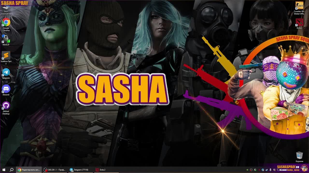 #Dota2 | #Пацанга | #SashaSpray