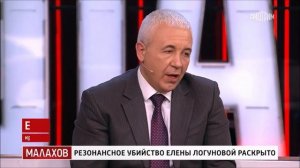 Потерпевшим начали угрожать? (Россия-1, «Малахов», 21 ноября 2023 года)