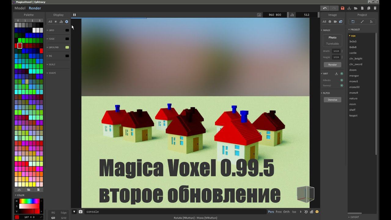 Magica Voxel 0.99.5, вторая обнова