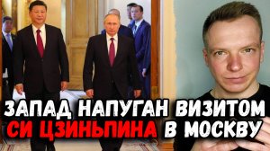 Си Цзиньпин прилетел к ПУТИНУ. Что это значит? Мариуполь вместо Гааги.
