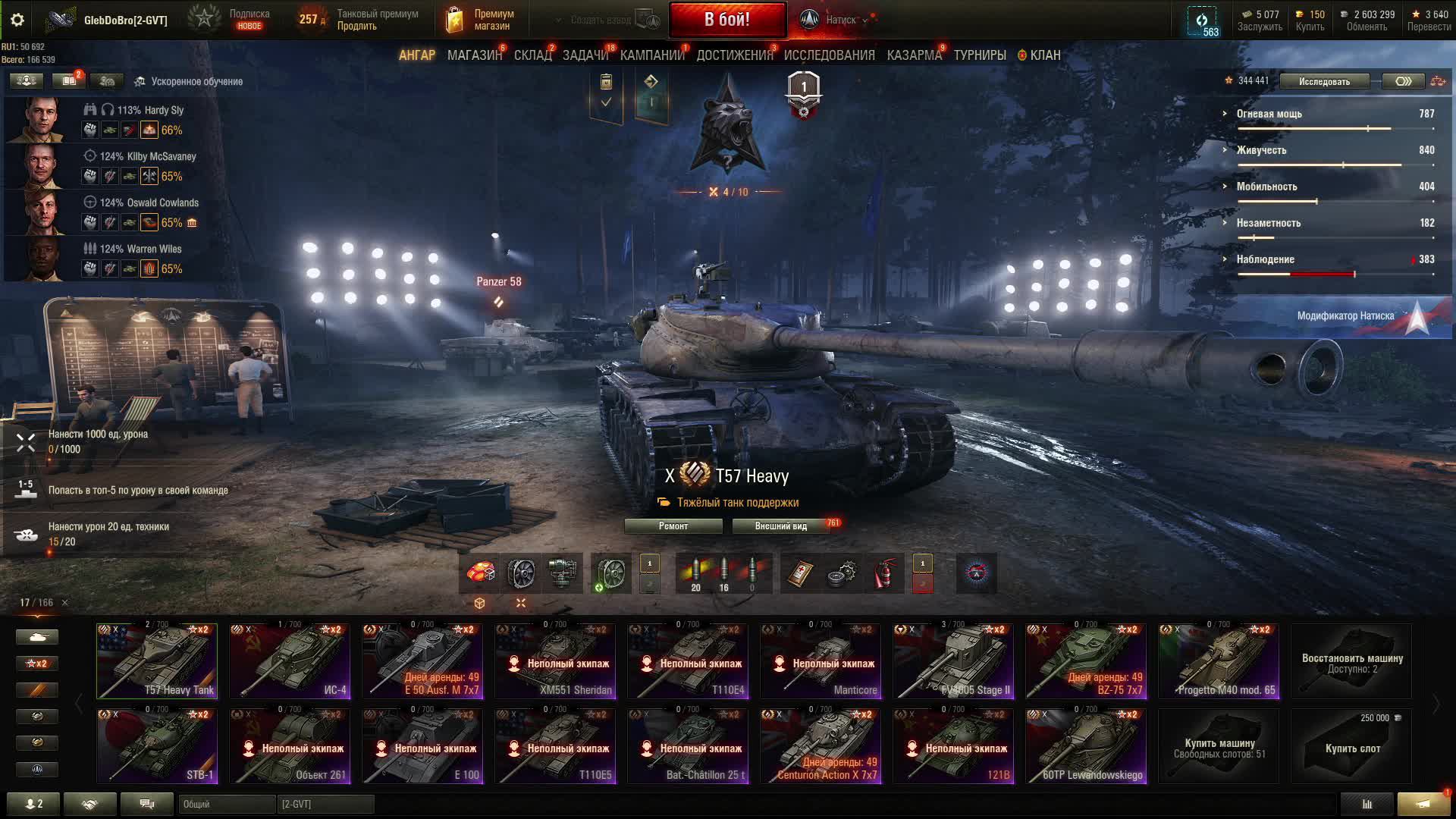 Играю в Мир Танков смотреть онлайн