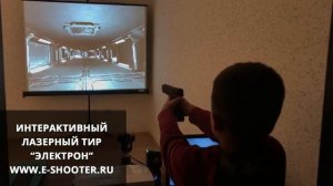 Интерактивный лазерный тир для детей и дома. Тир для детей и дома