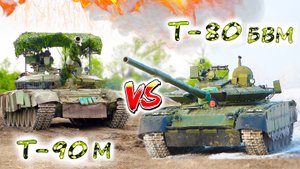 Т-90М против Т-80БВМ ⭐ Какой российский танк лучше и перспективней? Зачем армии две разных концепции