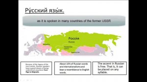 Free lesson 16. Russian as a foreign language. Russia and the Russians