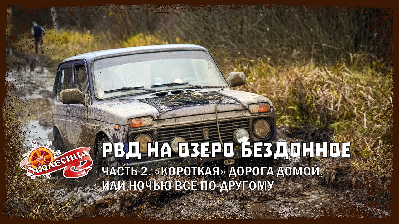 Озеро Бездонное, октябрь 2022. Серия 2.