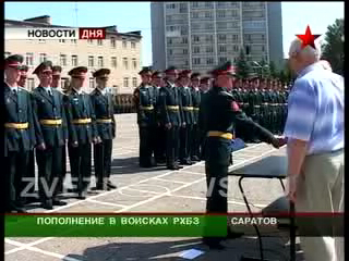 Полонение в рядах ВРХЗ. Последний выпуск Саратовского инстит