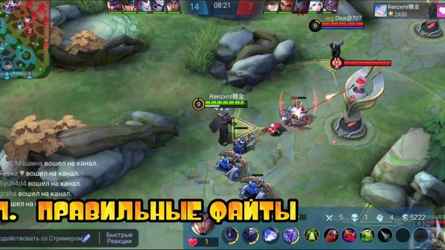 КАК АПНУТЬ МИФИКА В СОЛО МОБАЙЛ ЛЕГЕНДС / ТОП 10 СОВЕТОВ ДЛЯ ПОДНЯТИЯ РАНГА MOBILE LEGENDS смотреть онлайн