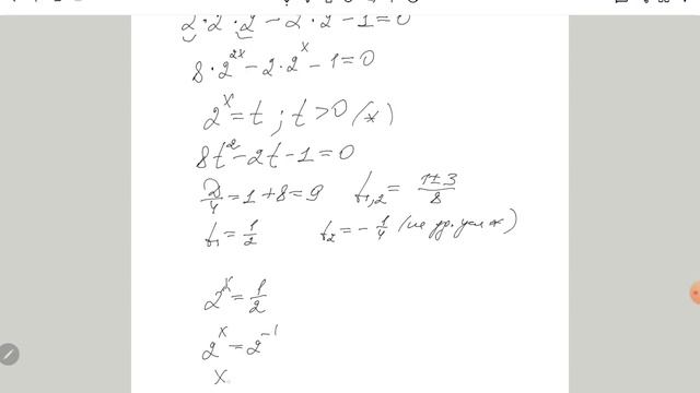 Решение показательных уравнений методом замены переменной смотреть онлайн