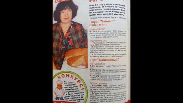 Журнал люблю готовить июнь 2008 г.Кулинарные рецепты.