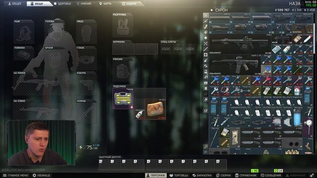 ⚡26.1.23 ?ТАРКОВ лучшая игра для релакса (танки завтра, котика вечером) смотреть онлайн