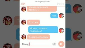 Переписка/РИ×ГИ,ЯИ×РЕЙХ/COUNTRYHUMANS/СЕРИЯ 9