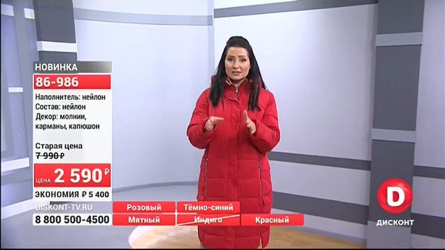Прямая трансляция diskont-tv.ru смотреть онлайн