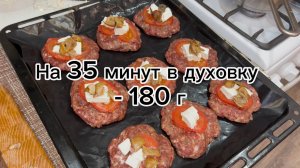 Ужин Из фарша с грибами и сыром😋