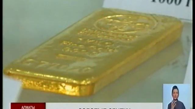 Казахстанские банки продали слитки на 265 млн тенге, - Нацбанк