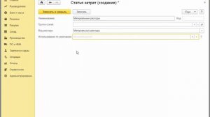 Требование накладная