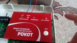 Обзор рокота