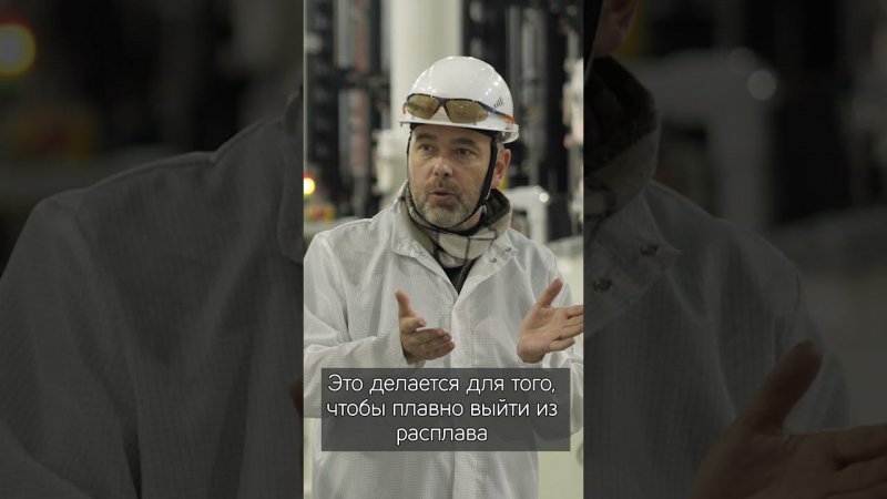 Выращивание монокристалла кремния. Полный выпуск на канале