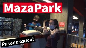 MazaPark - площадка развлечений | Сходи Посмотри Мазапарк (Маза парк/Maza Park) Санкт-Петербург