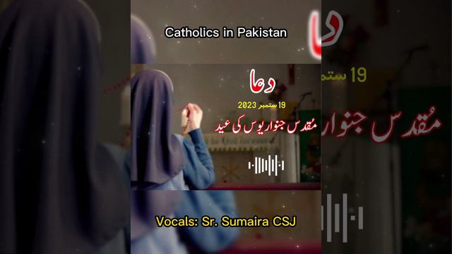 #prayer #catholic #saint #Januarius #urdu