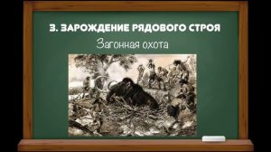 История России 6 класс//Урок 1. Древние люди и их стоянки на территории современной России