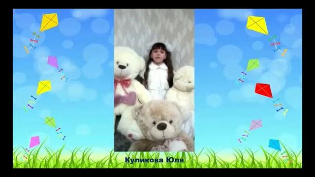 Поздравительная открытка ко Дню Защиты детей. Подготовительная группа "Родничок" смотреть онлайн