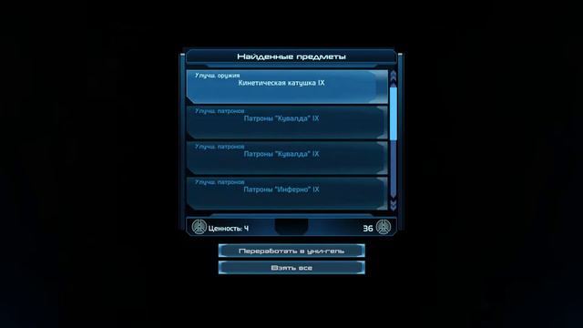 Mass Effect #12 - Главный Реактор смотреть онлайн