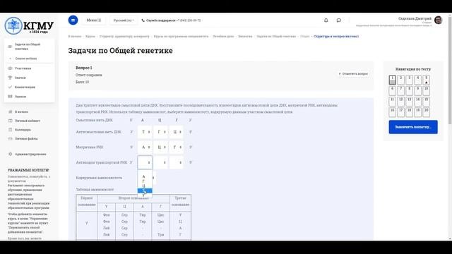 Общая генетика, экспрессия гена, инструкция