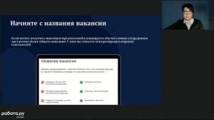 Как завоевать сердца соискателей без уловок и обмана