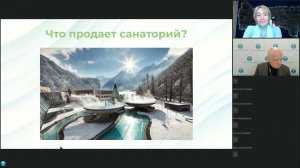 Есть ли в Вашем санатории эффективный отдел продаж? Уверенность или заблуждение