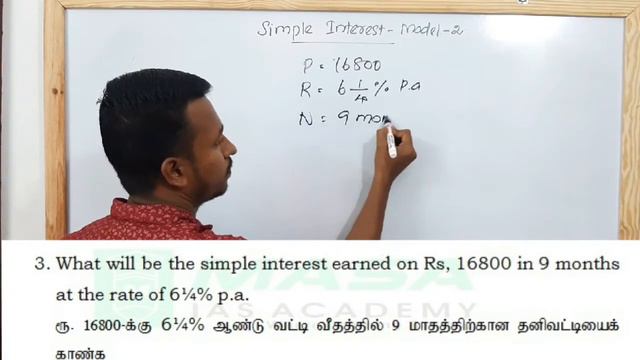Simple interest தனி வட்டி -Model 2 for TNPSC,TET,Banking,SSC,Railway Exams in Tamil смотреть онлайн