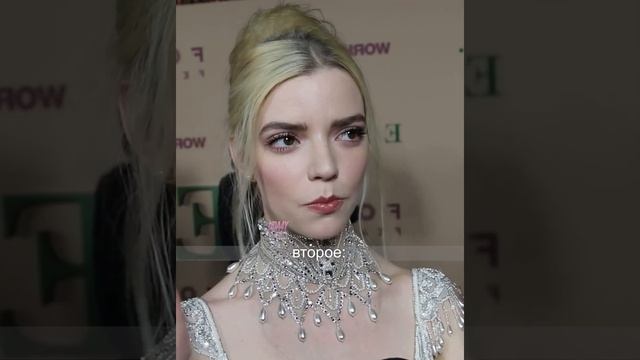 Как взломать своё счастье • Аня Тейлор-Джой смотреть онлайн