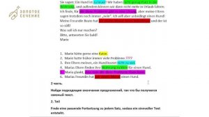 Разбор школьного этапа ВсОШ_Немецкий язык 7-8 класс