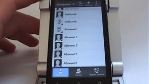 Как объединить или удалить дубли контактов в смартфоне HTC